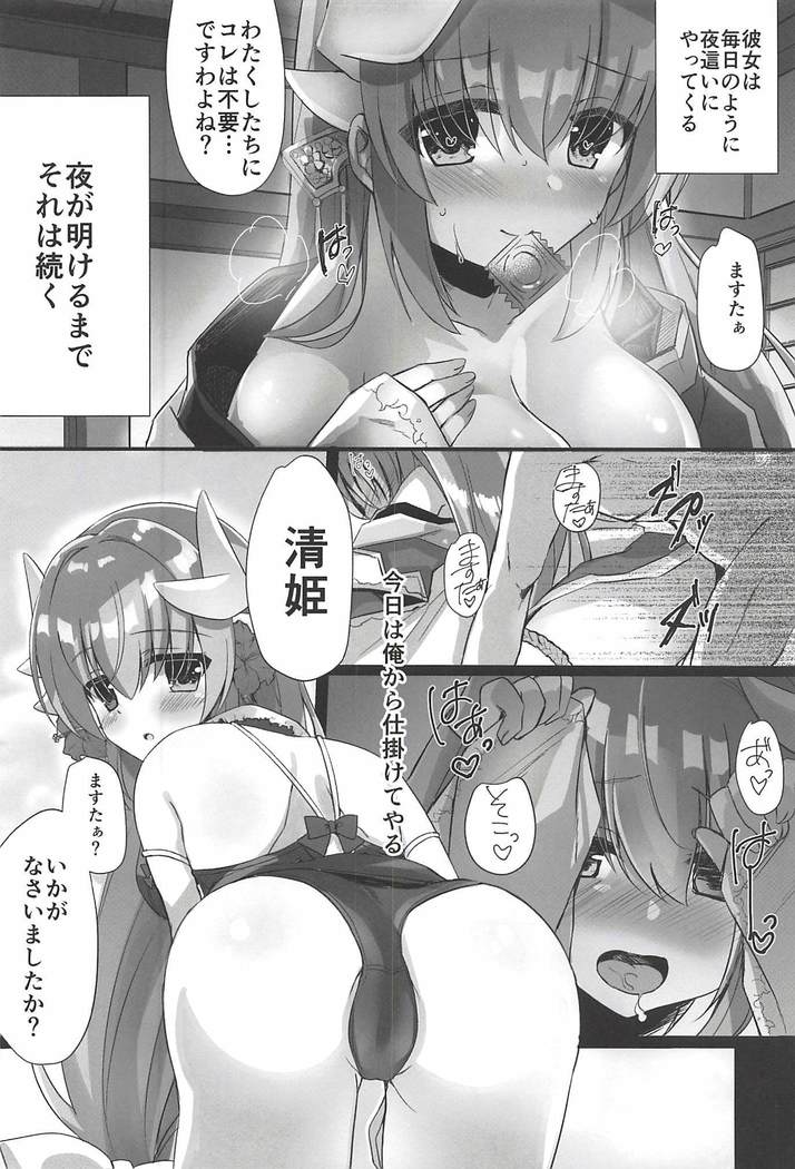 Kore mo Otome no Tashinami desu wa