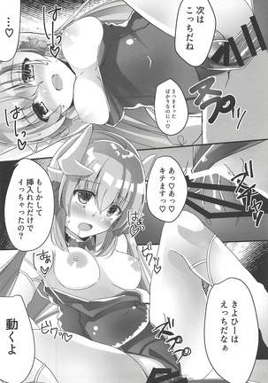 Kore mo Otome no Tashinami desu wa Page #13
