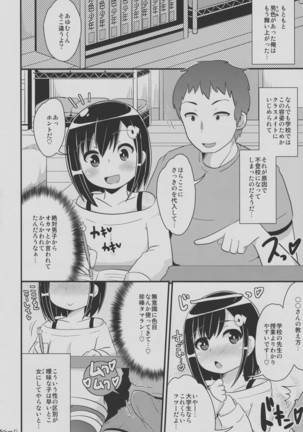 Nayonayo Shōnen o Homosekkusu  de on'na  Ni Suru Hon - Page 3