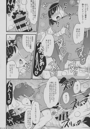 Nayonayo Shōnen o Homosekkusu  de on'na  Ni Suru Hon - Page 13