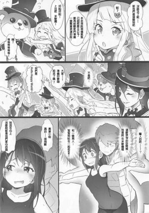 EroYoro? 7 - Page 5