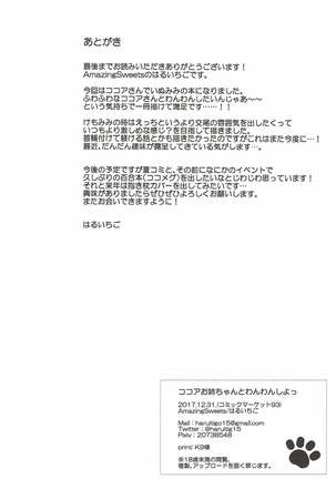 Kokoa Onee-chan to Wanwan Shiyo - Page 16