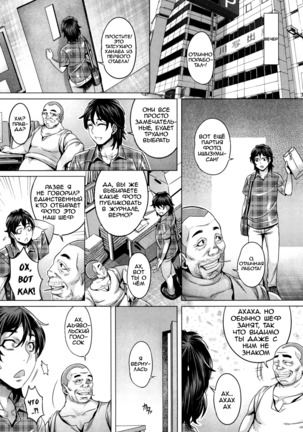 Junyoku Kaihouku Ch. 4