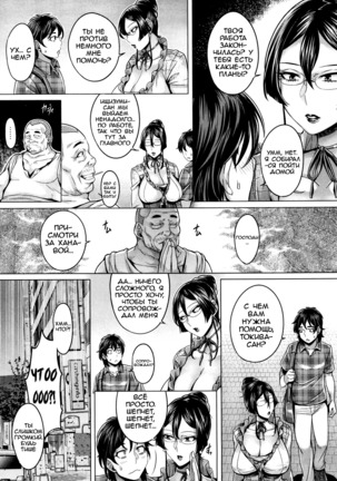 Junyoku Kaihouku Ch. 4