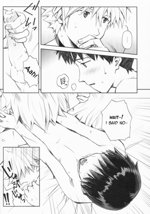 Sexuality no Risouron Page #7