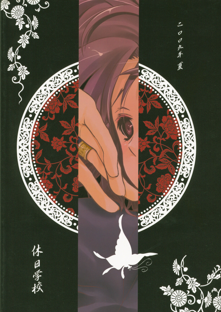 Iromatsuyoibana | Sensual night flower
