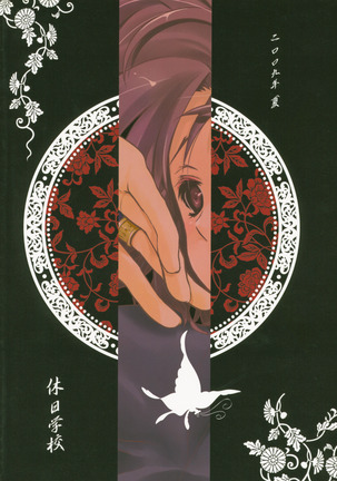 Iromatsuyoibana | Sensual night flower Page #43