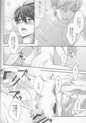 Hajimemashite Yome desu. Page #22
