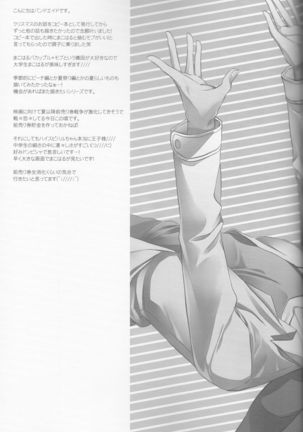 Hajimemashite Yome desu. Page #28