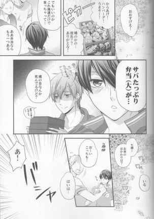 Hajimemashite Yome desu. Page #13