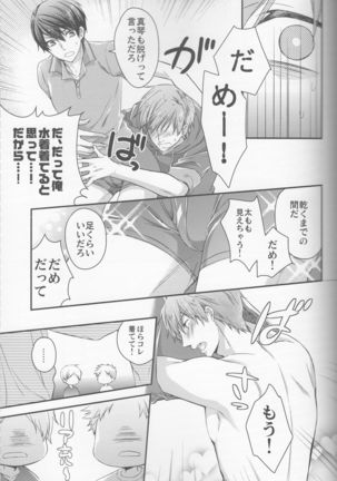 Hajimemashite Yome desu. Page #15