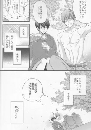 Hajimemashite Yome desu. Page #16