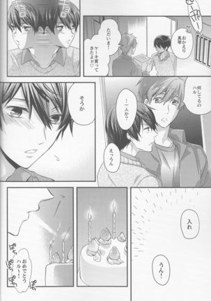 Hajimemashite Yome desu. Page #18