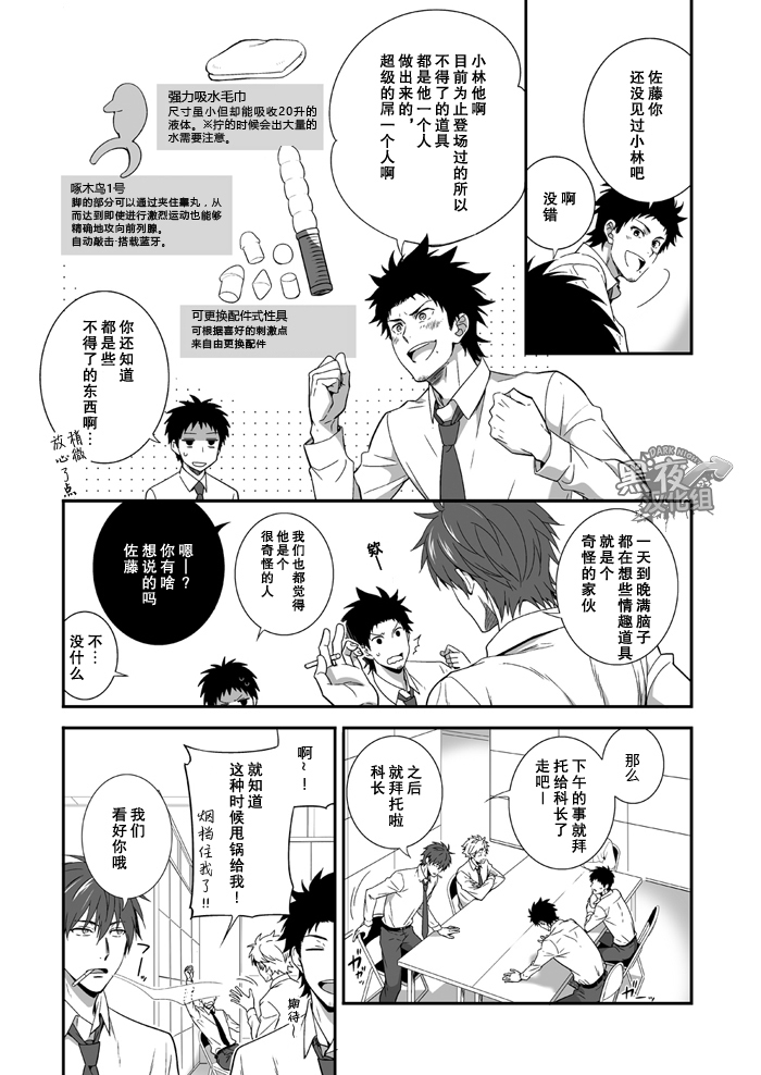 熊猫四号-H事業部 企画開発篇