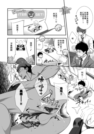 熊猫四号-H事業部 企画開発篇 Page #29