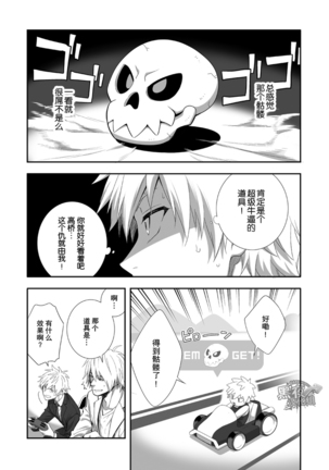 熊猫四号-H事業部 企画開発篇 Page #31