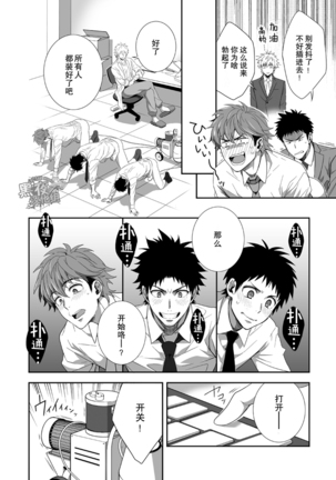 熊猫四号-H事業部 企画開発篇 Page #13