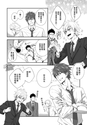 熊猫四号-H事業部 企画開発篇 Page #23