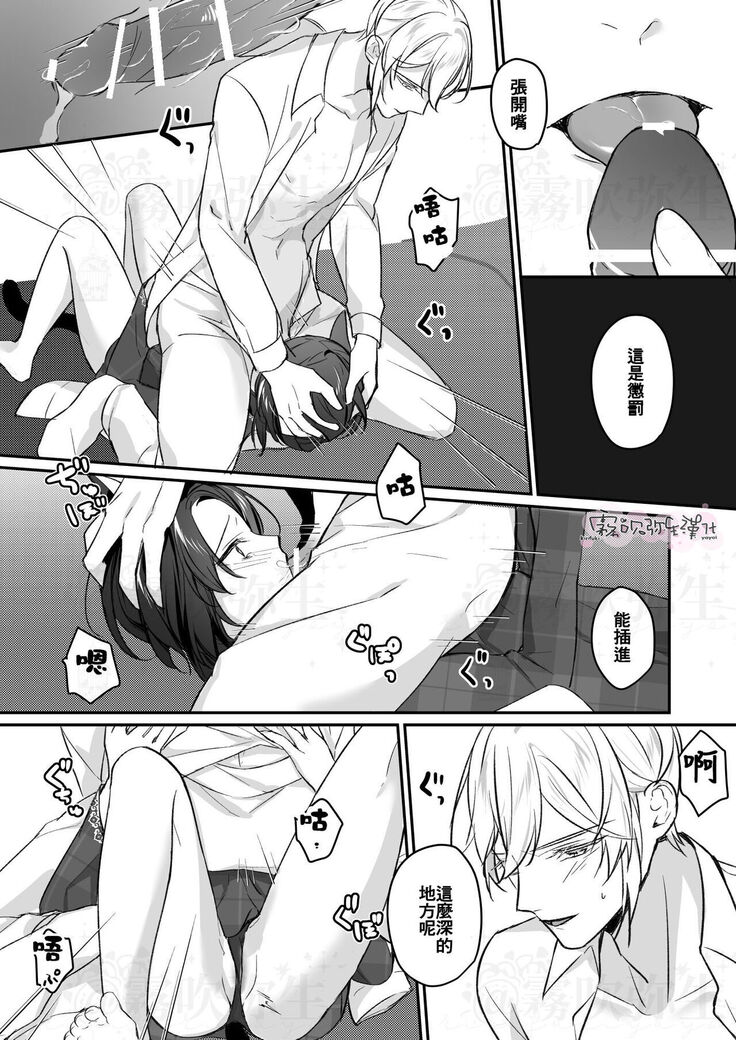 明日のミント 第二王子と黒猫の娼婦  第二王子與黑貓娼婦 【霧吹弥生漢化组】