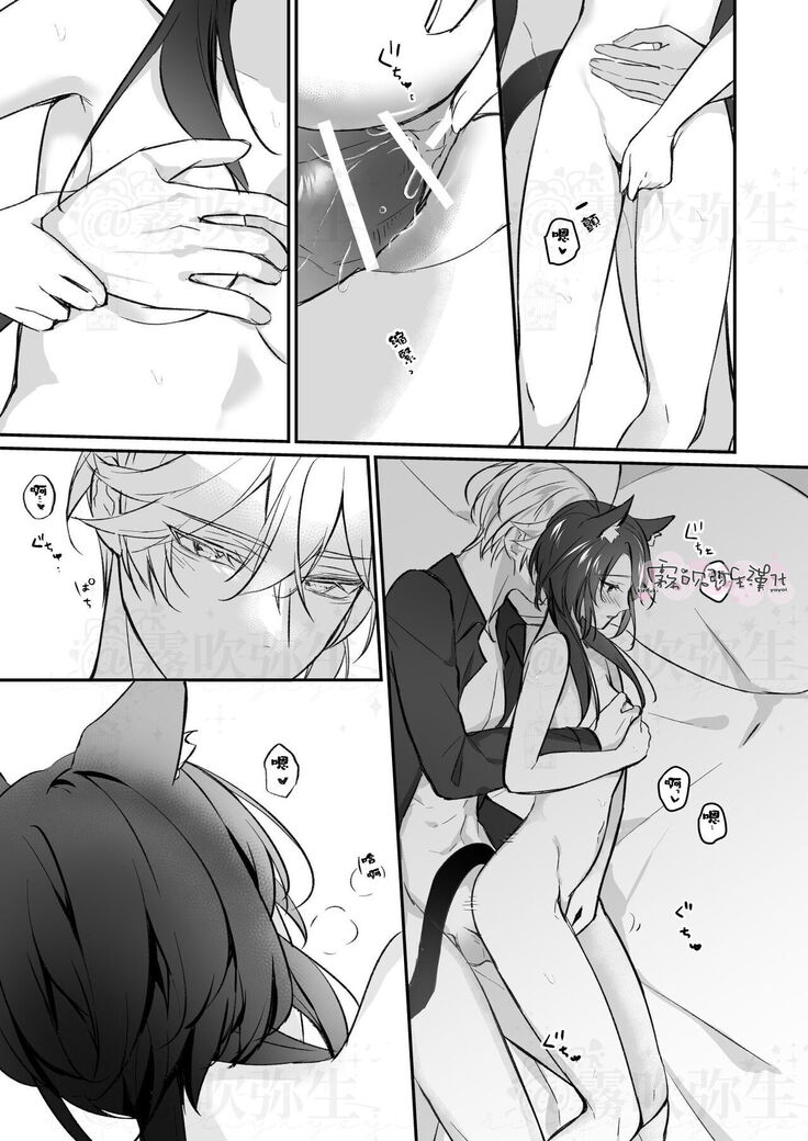明日のミント 第二王子と黒猫の娼婦  第二王子與黑貓娼婦 【霧吹弥生漢化组】