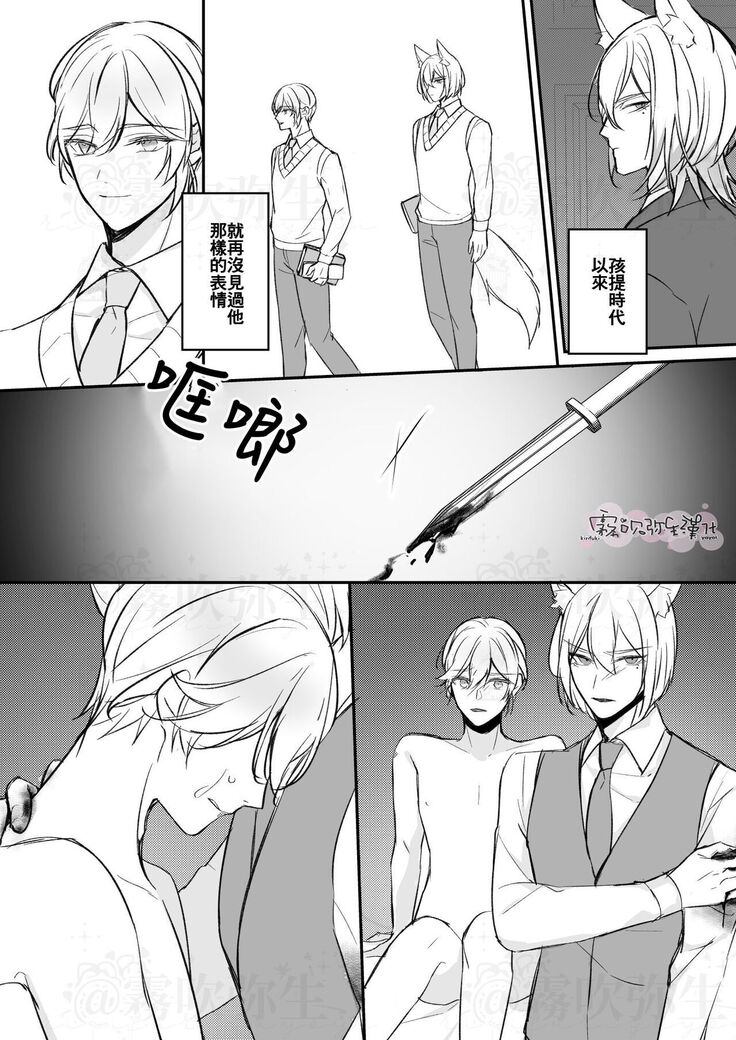 明日のミント 第二王子と黒猫の娼婦  第二王子與黑貓娼婦 【霧吹弥生漢化组】