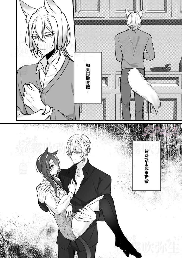 明日のミント 第二王子と黒猫の娼婦  第二王子與黑貓娼婦 【霧吹弥生漢化组】