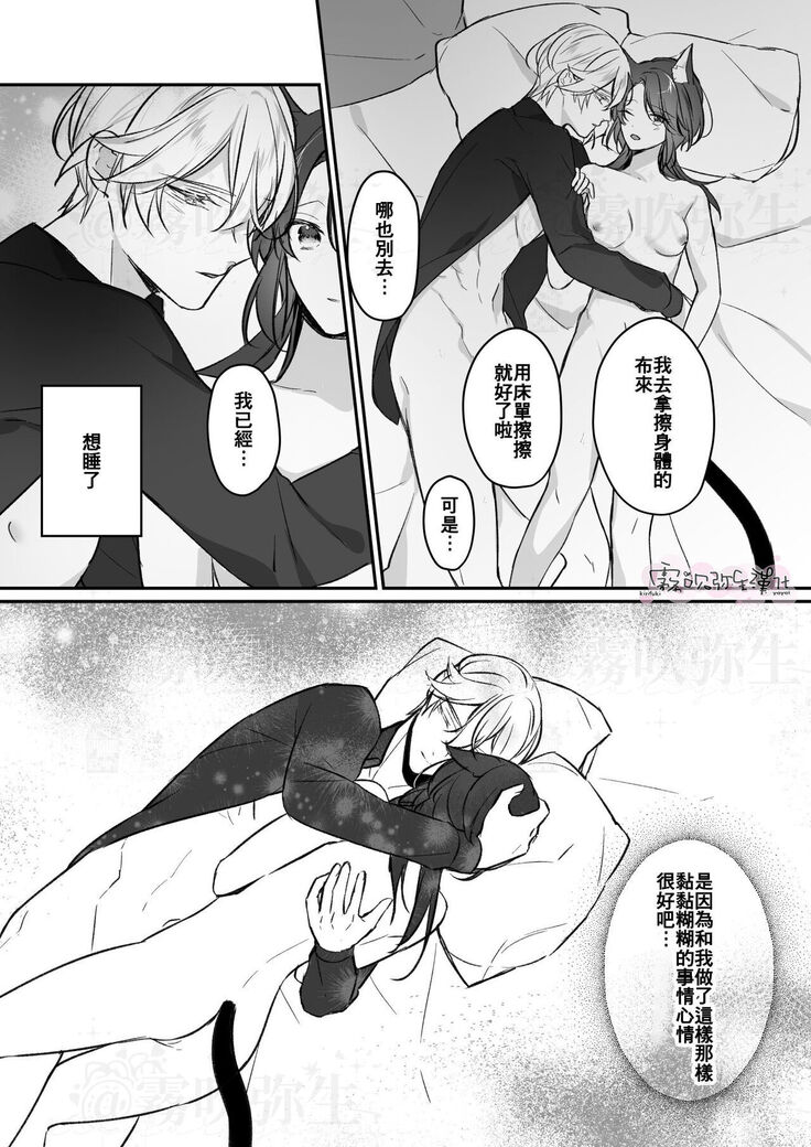明日のミント 第二王子と黒猫の娼婦  第二王子與黑貓娼婦 【霧吹弥生漢化组】