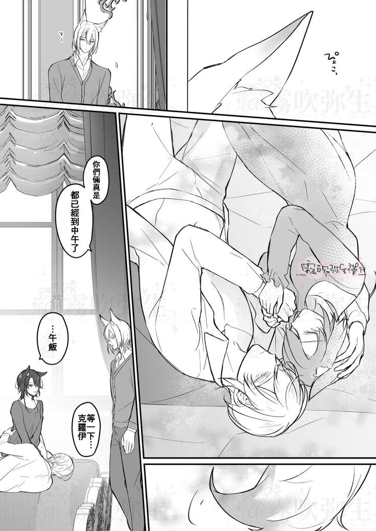 明日のミント 第二王子と黒猫の娼婦  第二王子與黑貓娼婦 【霧吹弥生漢化组】