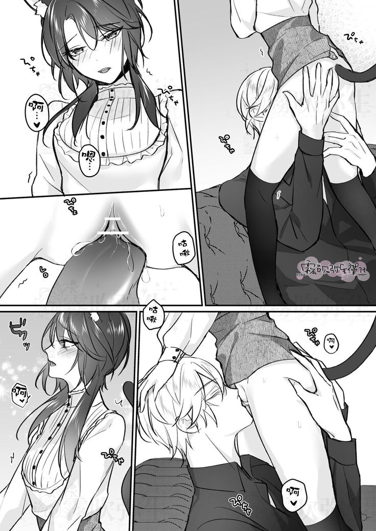 明日のミント 第二王子と黒猫の娼婦  第二王子與黑貓娼婦 【霧吹弥生漢化组】