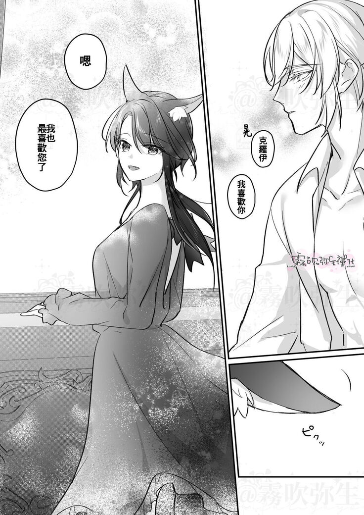 明日のミント 第二王子と黒猫の娼婦  第二王子與黑貓娼婦 【霧吹弥生漢化组】