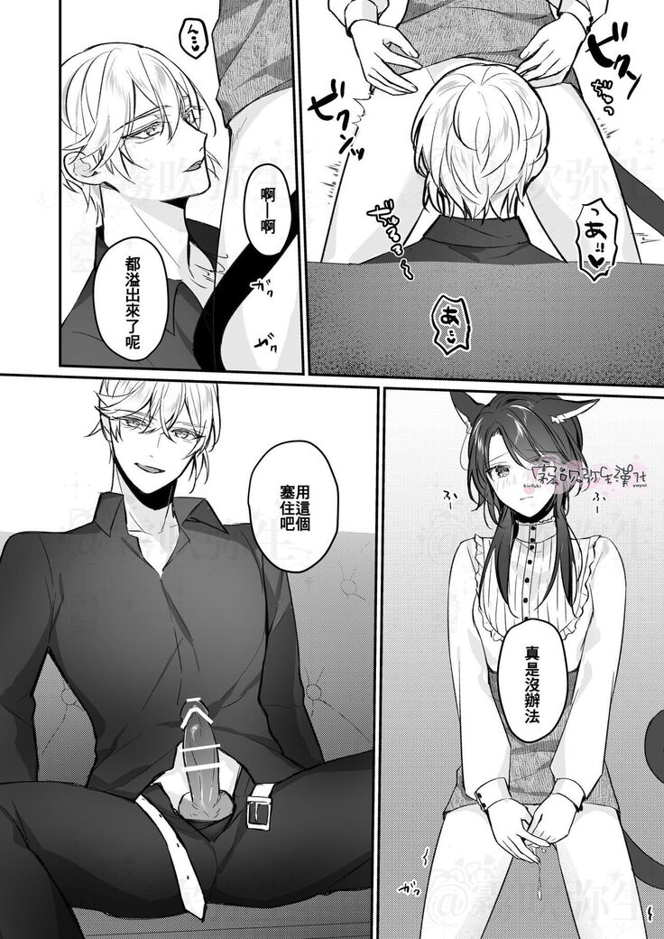 明日のミント 第二王子と黒猫の娼婦  第二王子與黑貓娼婦 【霧吹弥生漢化组】