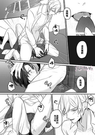 明日のミント 第二王子と黒猫の娼婦  第二王子與黑貓娼婦 【霧吹弥生漢化组】 Page #47