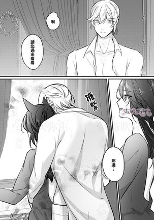 明日のミント 第二王子と黒猫の娼婦  第二王子與黑貓娼婦 【霧吹弥生漢化组】 Page #62