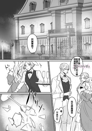 明日のミント 第二王子と黒猫の娼婦  第二王子與黑貓娼婦 【霧吹弥生漢化组】 Page #40