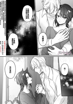 明日のミント 第二王子と黒猫の娼婦  第二王子與黑貓娼婦 【霧吹弥生漢化组】 Page #63