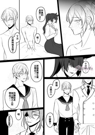 明日のミント 第二王子と黒猫の娼婦  第二王子與黑貓娼婦 【霧吹弥生漢化组】 Page #51