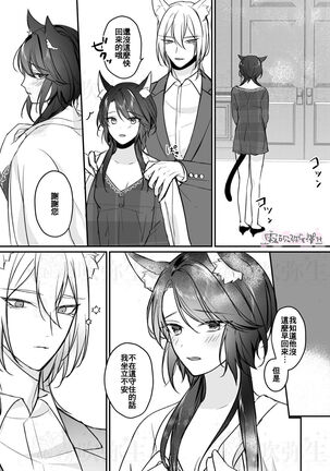 明日のミント 第二王子と黒猫の娼婦  第二王子與黑貓娼婦 【霧吹弥生漢化组】 Page #43