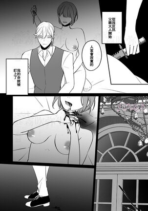 明日のミント 第二王子と黒猫の娼婦  第二王子與黑貓娼婦 【霧吹弥生漢化组】 Page #53
