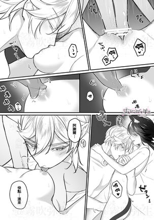 明日のミント 第二王子と黒猫の娼婦  第二王子與黑貓娼婦 【霧吹弥生漢化组】 Page #57