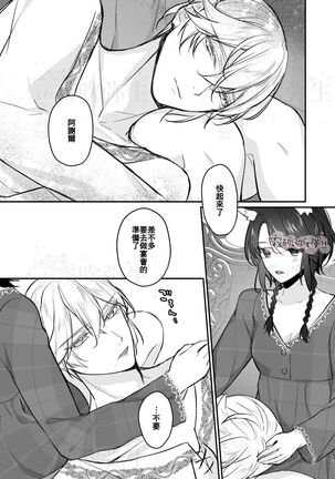 明日のミント 第二王子と黒猫の娼婦  第二王子與黑貓娼婦 【霧吹弥生漢化组】 Page #38
