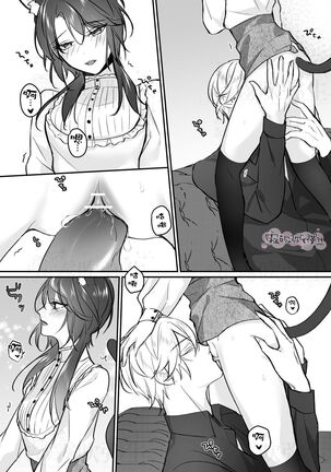 明日のミント 第二王子と黒猫の娼婦  第二王子與黑貓娼婦 【霧吹弥生漢化组】 Page #25