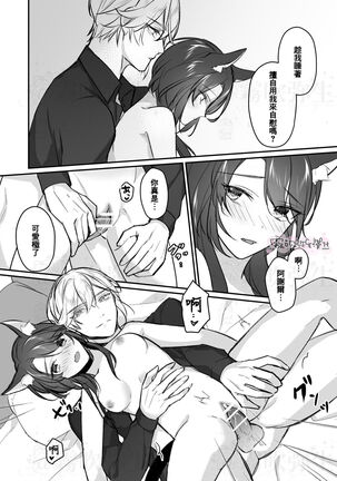 明日のミント 第二王子と黒猫の娼婦  第二王子與黑貓娼婦 【霧吹弥生漢化组】 Page #34