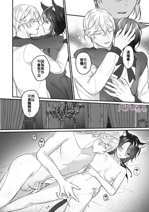 明日のミント 第二王子と黒猫の娼婦  第二王子與黑貓娼婦 【霧吹弥生漢化组】 Page #56