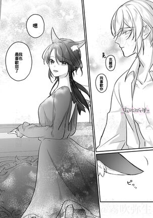 明日のミント 第二王子と黒猫の娼婦  第二王子與黑貓娼婦 【霧吹弥生漢化组】 Page #61