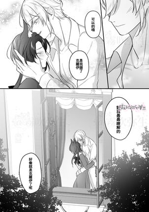 明日のミント 第二王子と黒猫の娼婦  第二王子與黑貓娼婦 【霧吹弥生漢化组】 Page #65