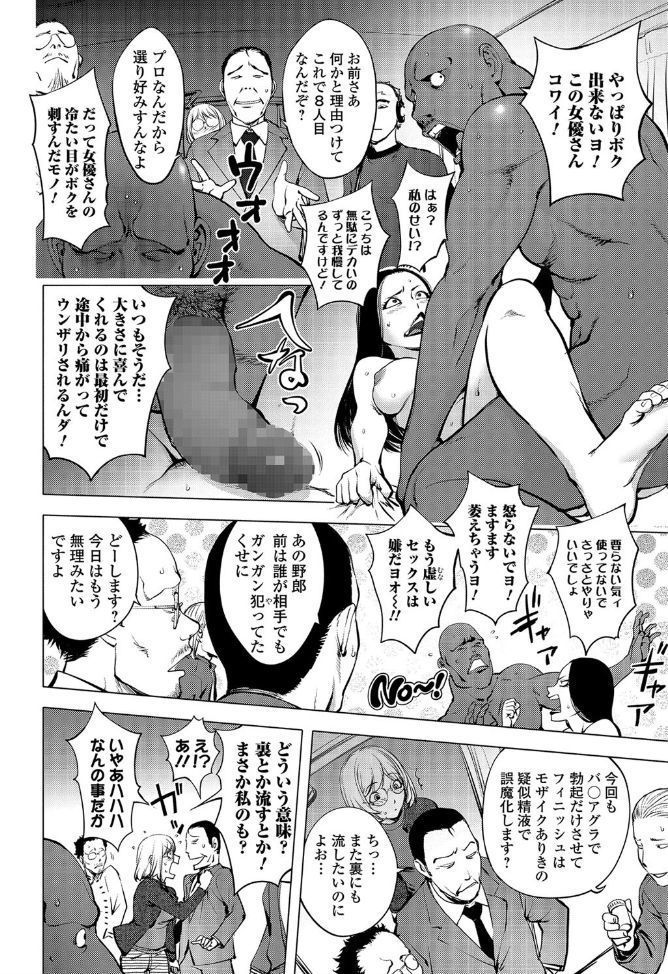 AV-jou Kayano Ne-ko