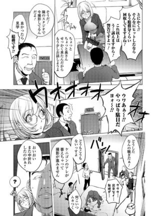 AV-jou Kayano Ne-ko - Page 2