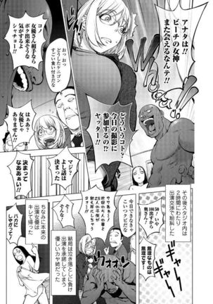 AV-jou Kayano Ne-ko - Page 4