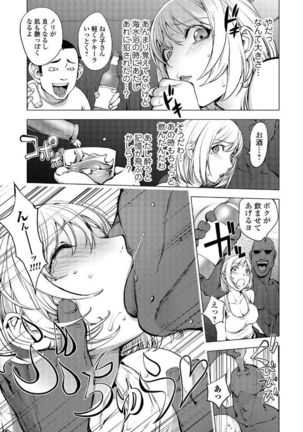 AV-jou Kayano Ne-ko - Page 6
