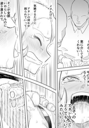 Kachō Sei Dorei Chōkyō - Page 29